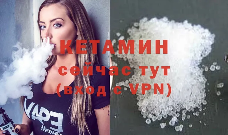 Кетамин ketamine  Волхов 