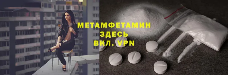 Первитин Methamphetamine Волхов